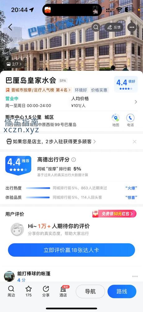 [山西-晋城]巴厘岛洗浴双飞体验