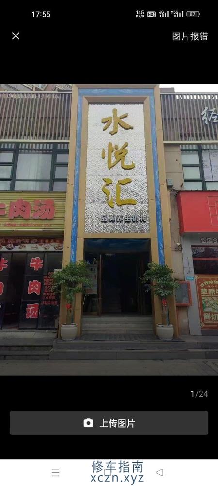 [浙江-温州]发帖