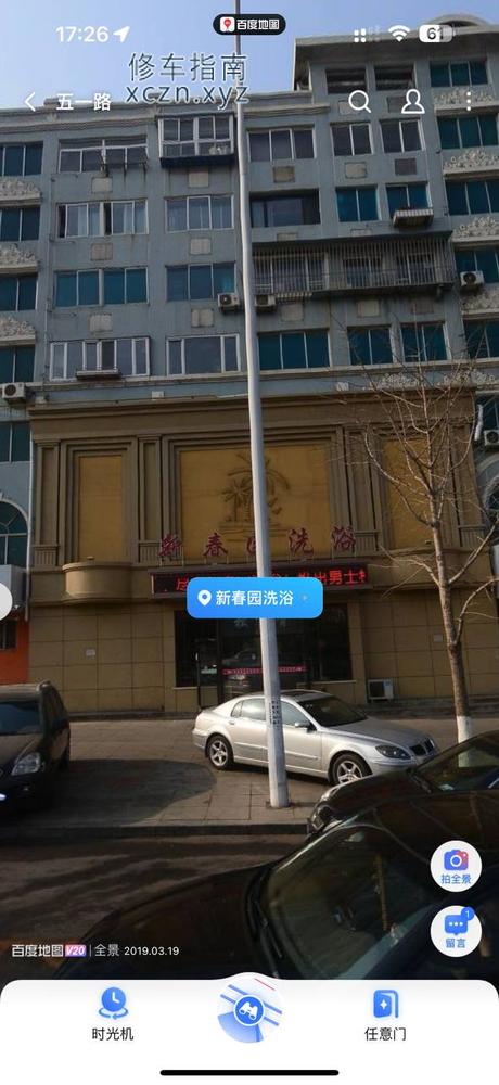 [辽宁-大连]新春园洗浴
