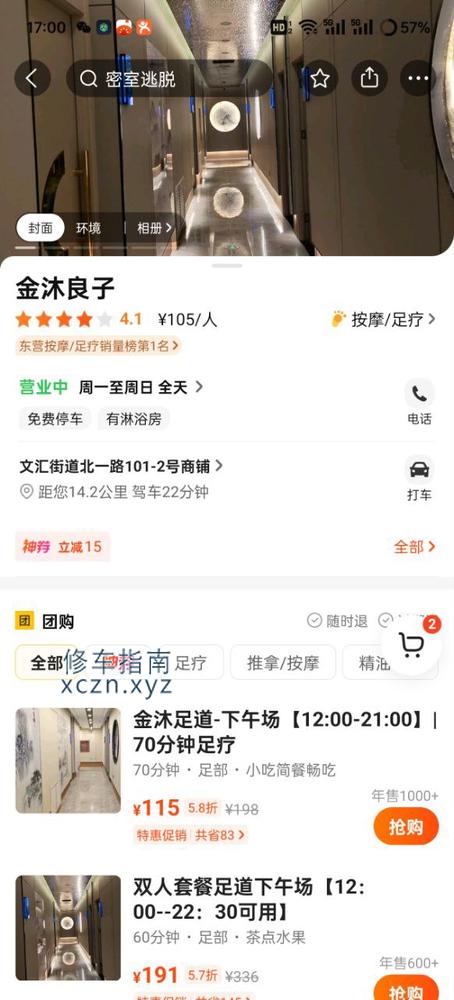[山东-东营]金沐良子