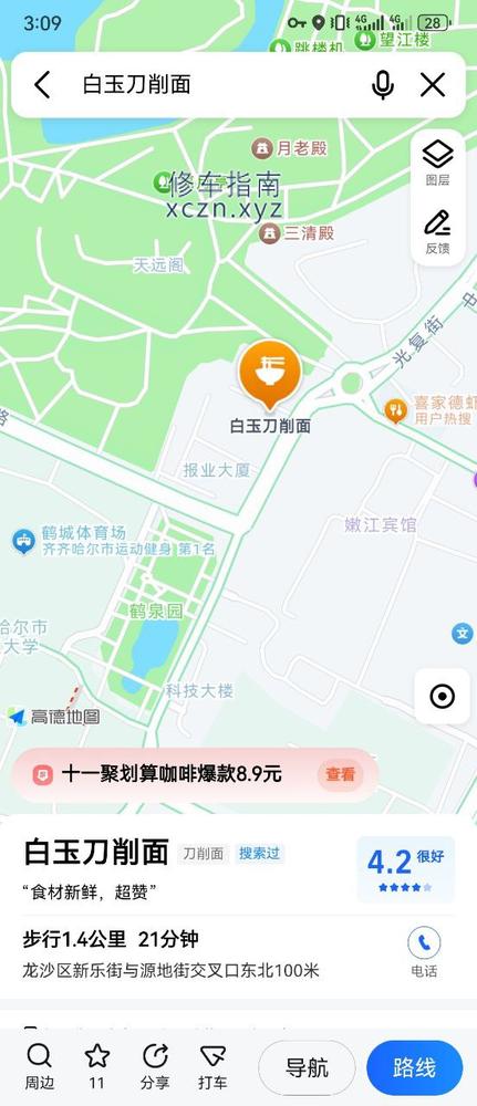 [黑龙江-齐齐哈尔]瘦美丽