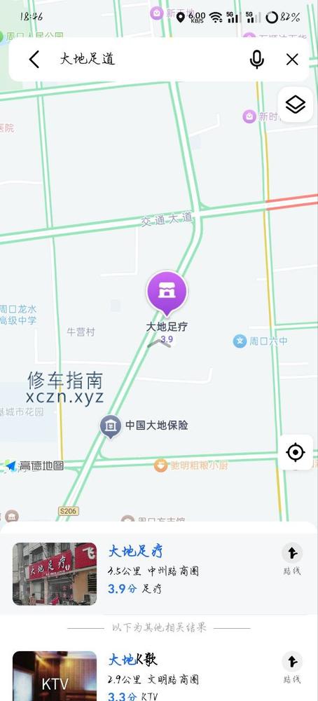 [河南-周口]大地足疗