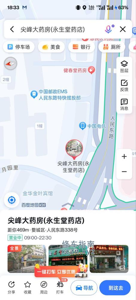 [浙江-金华]尊庭spa
