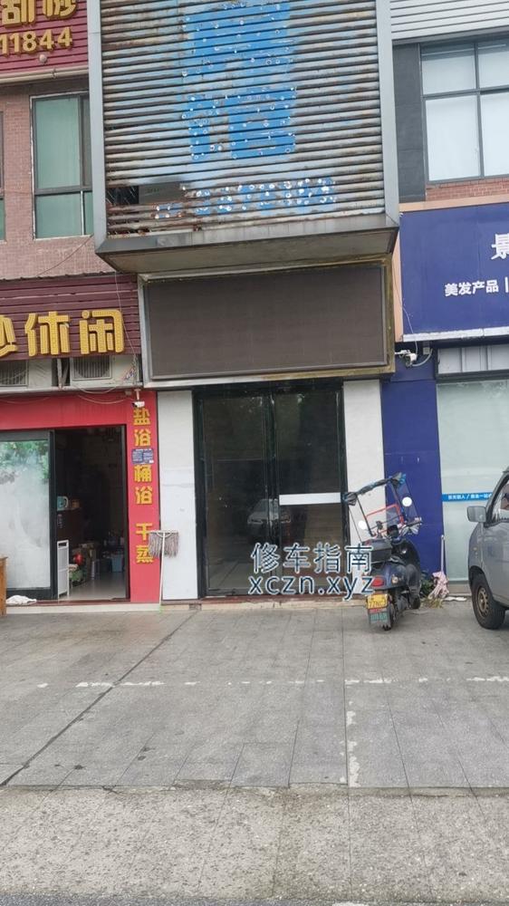 [湖南-衡阳]新沙休闲隔壁95 SPA