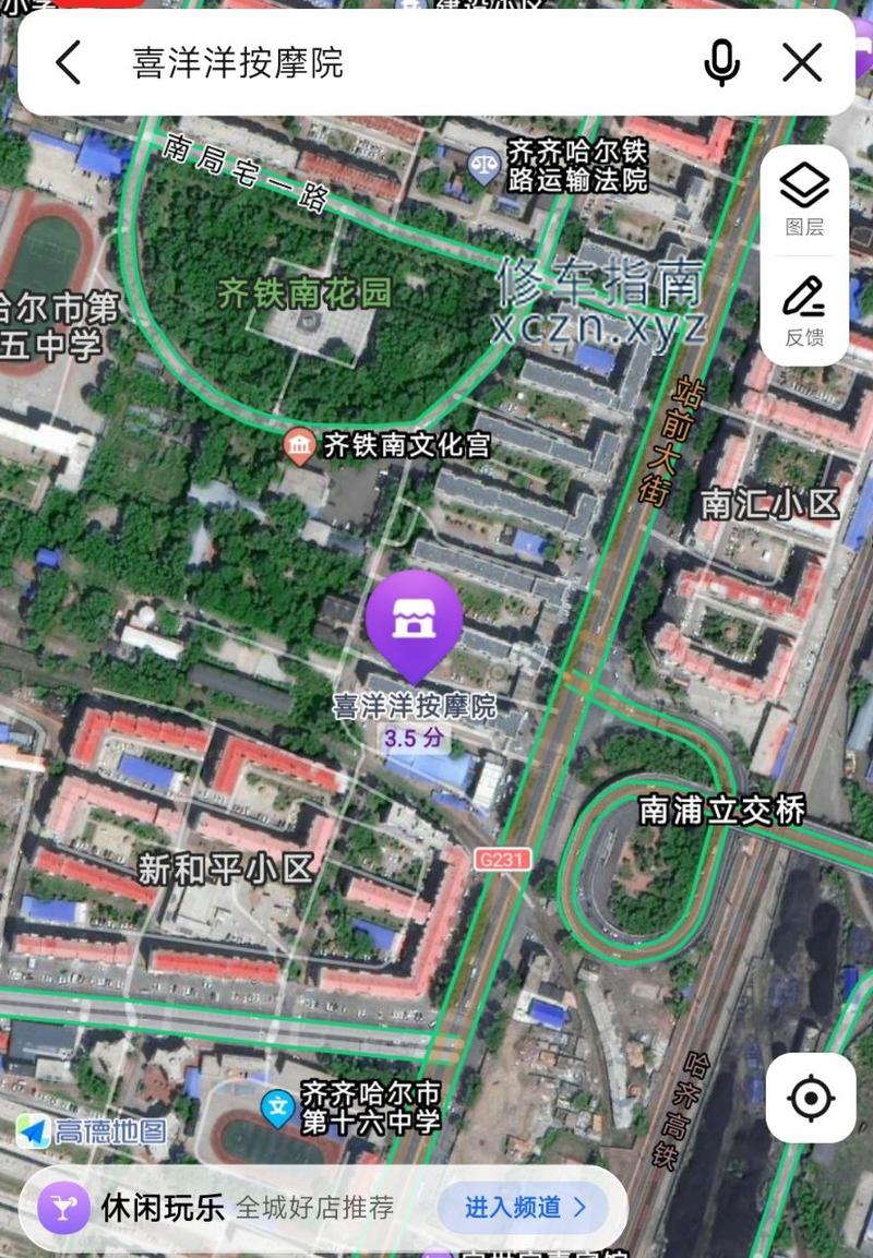 [黑龙江-齐齐哈尔]喜洋洋按摩店（避坑！）
