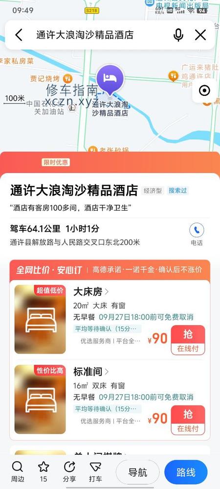 [河南-开封]通许县大浪淘沙