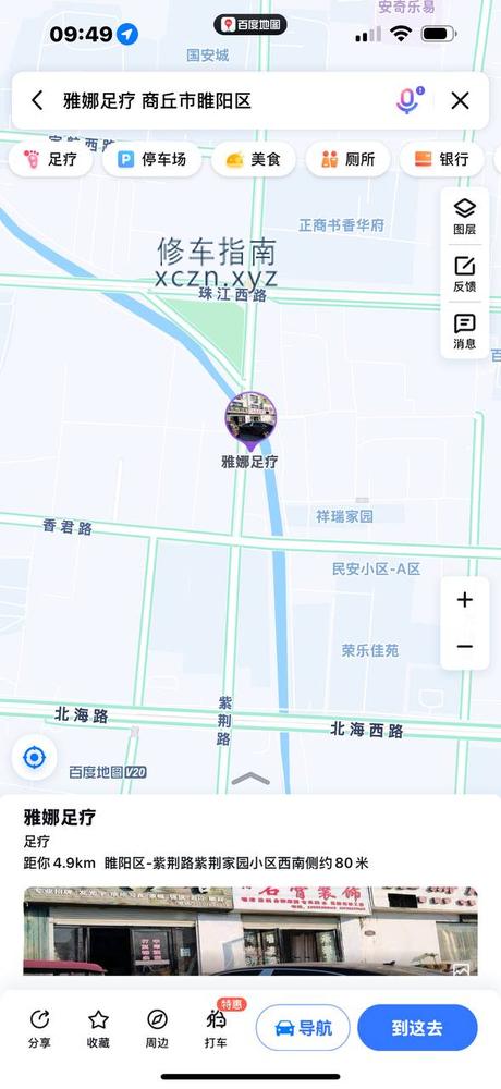 [河南-商丘]雅娜足浴