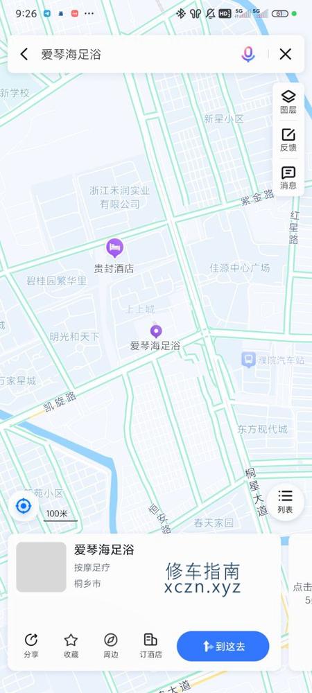 [浙江-金华]爱琴海足浴