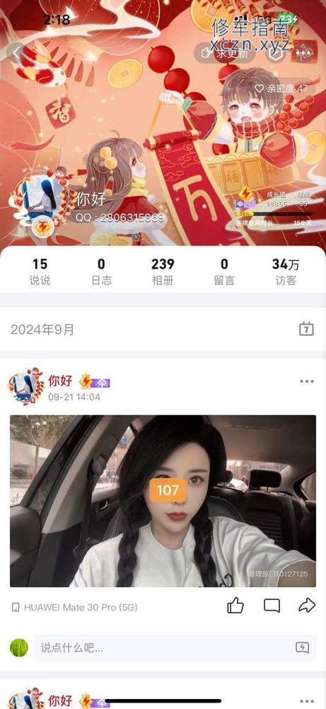 济南锦尚沐足桑拿SPA