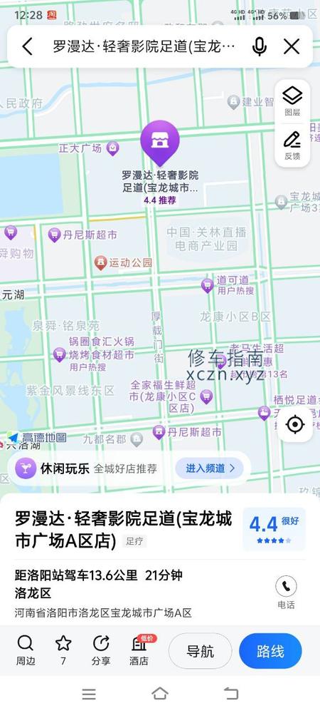 [河南-洛阳]罗曼达