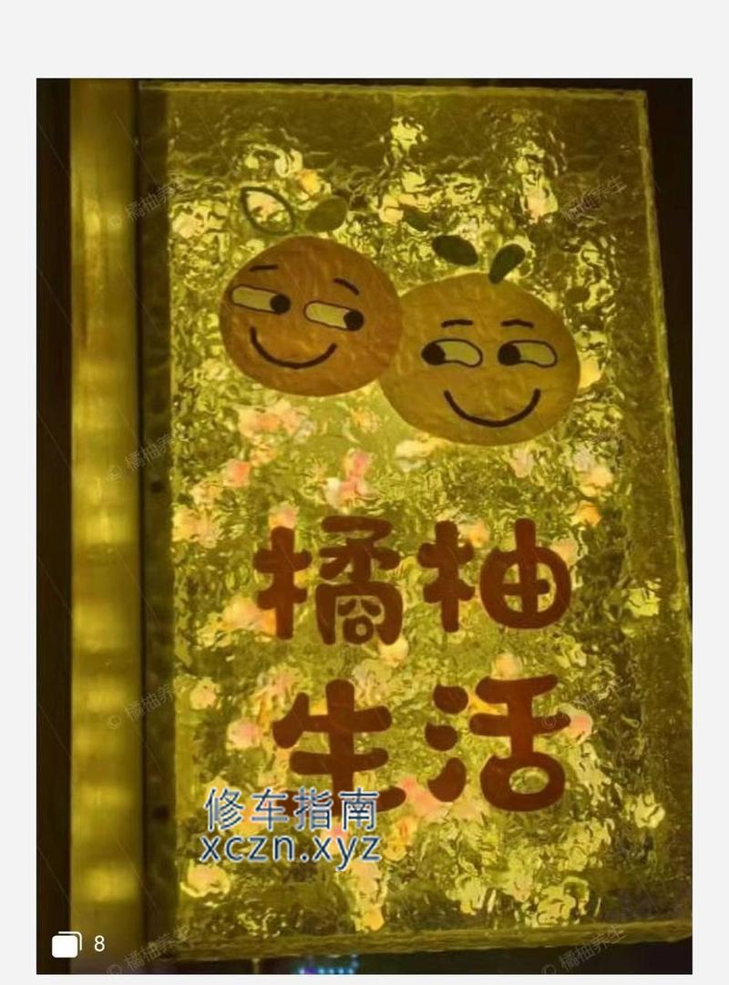 [天津-河北区]橘柚养生spa