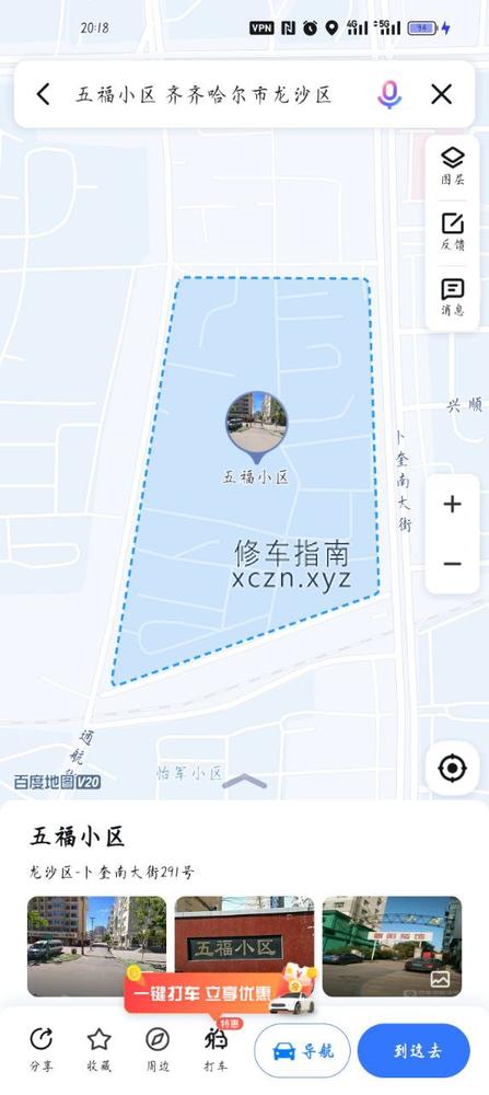 [黑龙江-齐齐哈尔]五福小区