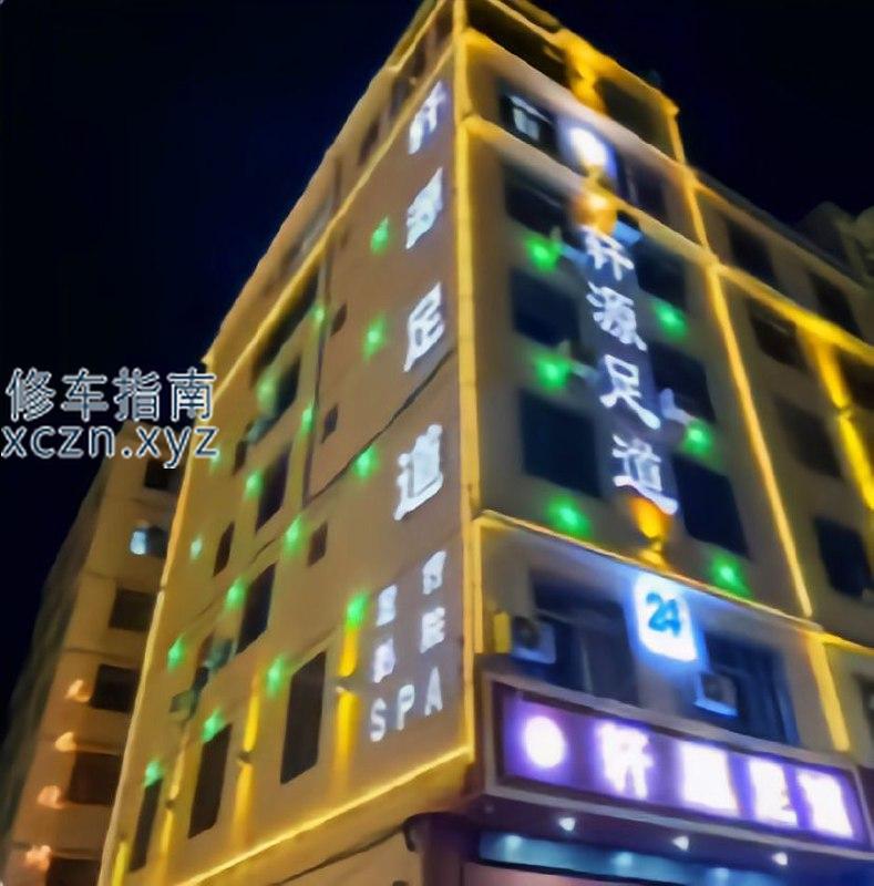 [云南-曲靖]轩源足疗，momo上面就有很多，颜值高但是略贵