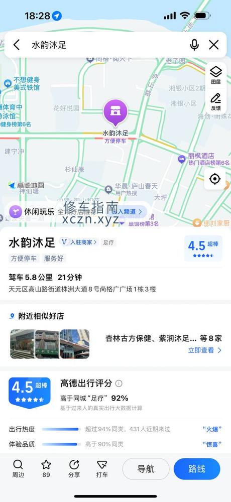 [湖南-株洲]水韵足浴