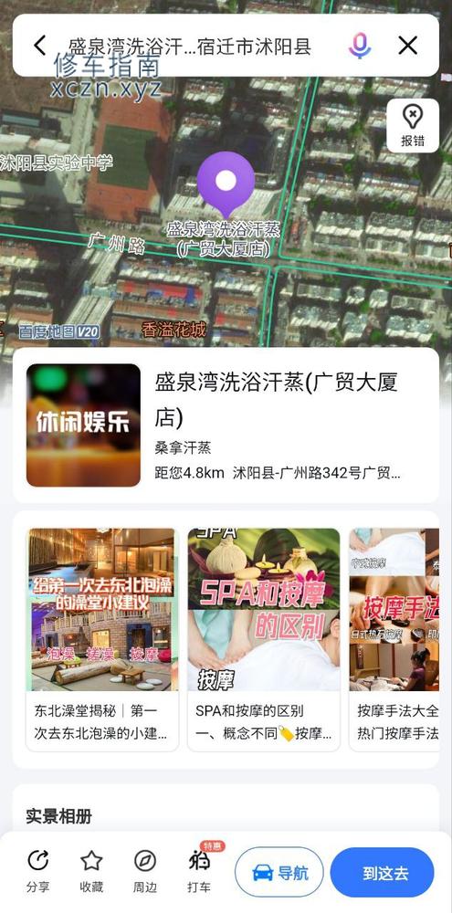 [江苏-宿迁]沭阳县盛泉湾268元半套
