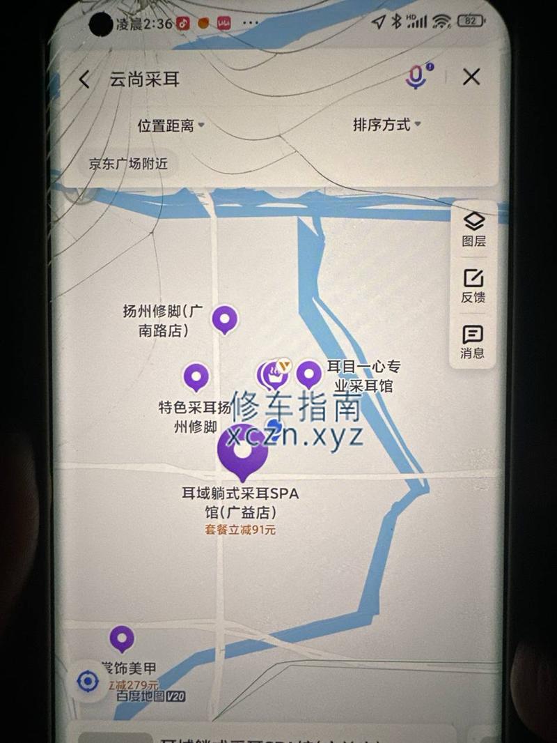 [江苏-无锡]云尚采耳