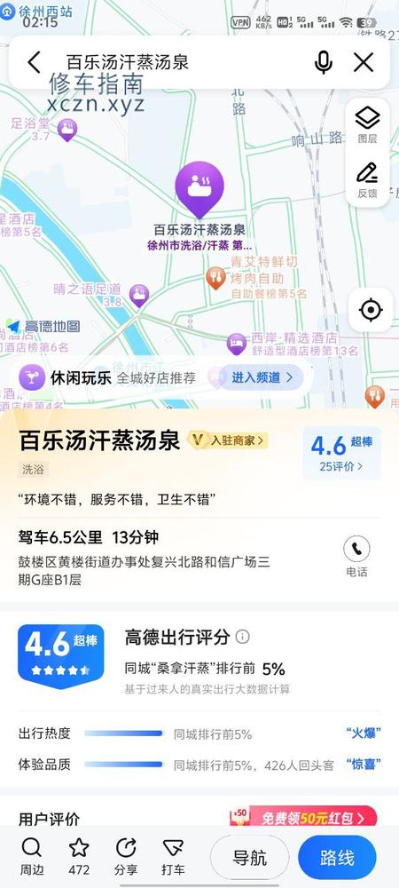 [江苏-徐州]百乐汤，498飞机出货，徐州b价太贵