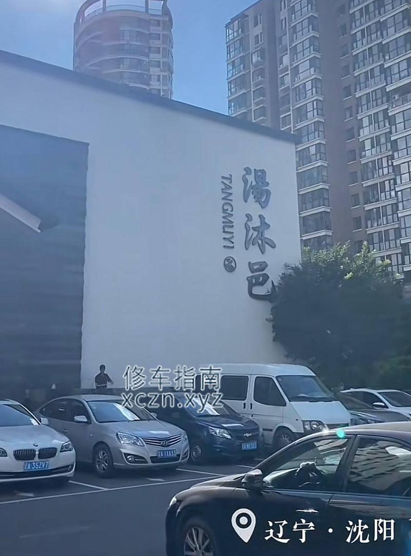 沈阳金鳞池大保健SPA