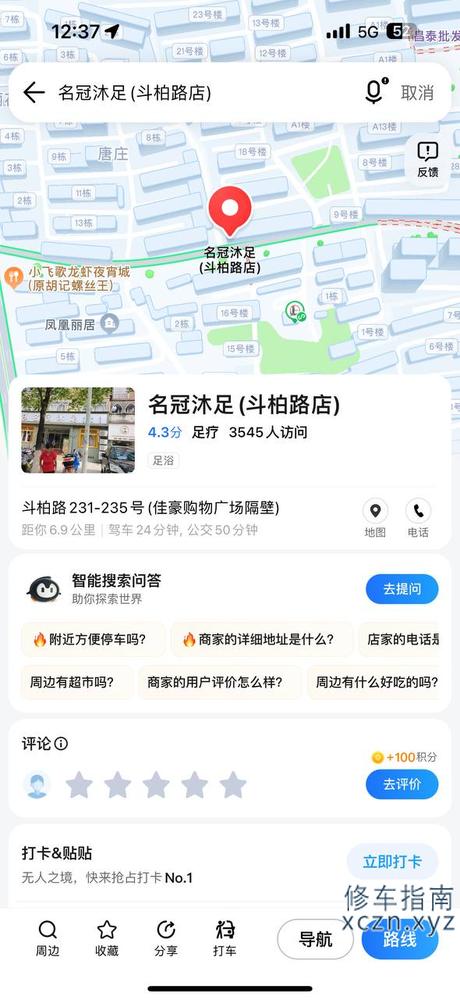 [江西-南昌]名冠沐足