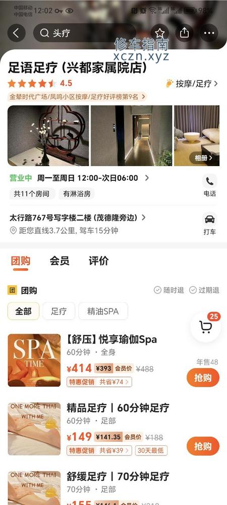 [山西-晋城]足浴足疗，按摩之后。半套推油。