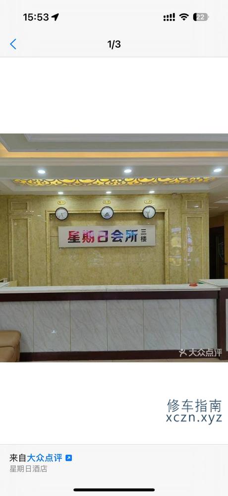 [福建-泉州]石狮星期日会所