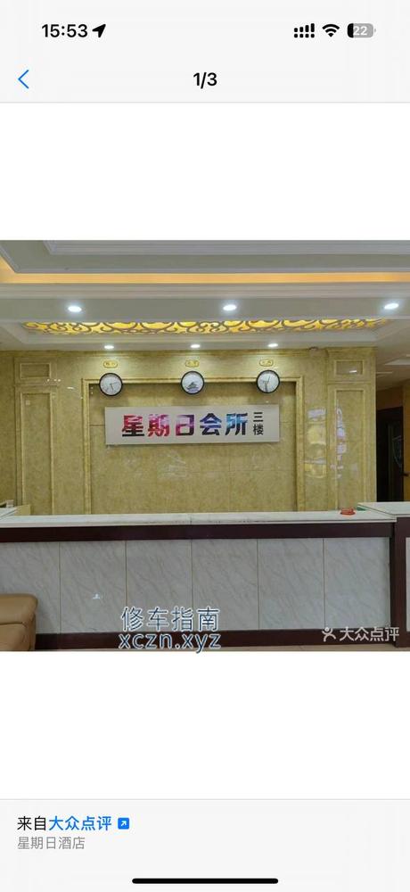 [福建-泉州]石狮星期日酒店
398半套698全套
质量还行，比较年轻，大部分是精神小妹