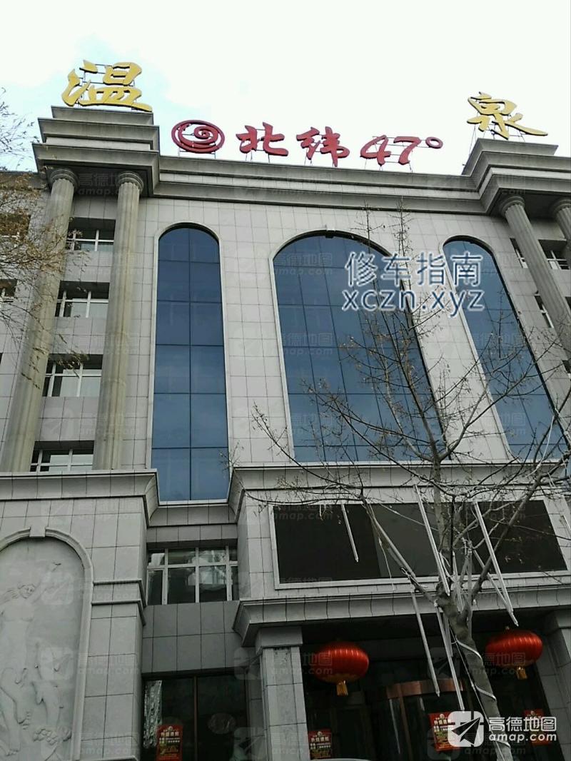 [黑龙江-齐齐哈尔]北纬47  半套400  有点老