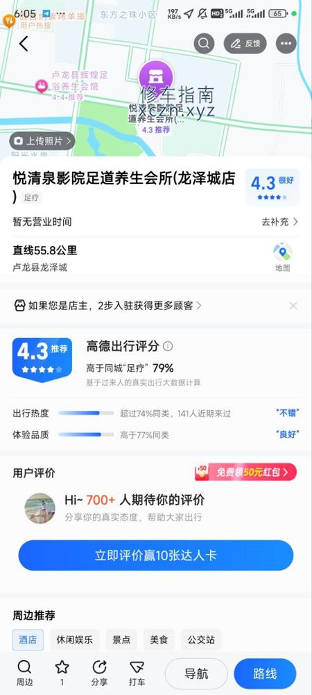 [河北-秦皇岛]技师年纪都大，按摩过程玩手机，给摸但是没有隐形服务。