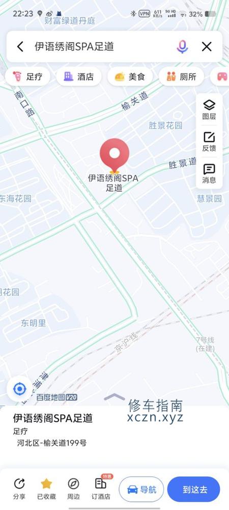 [天津-河北区]伊语绣阁spa