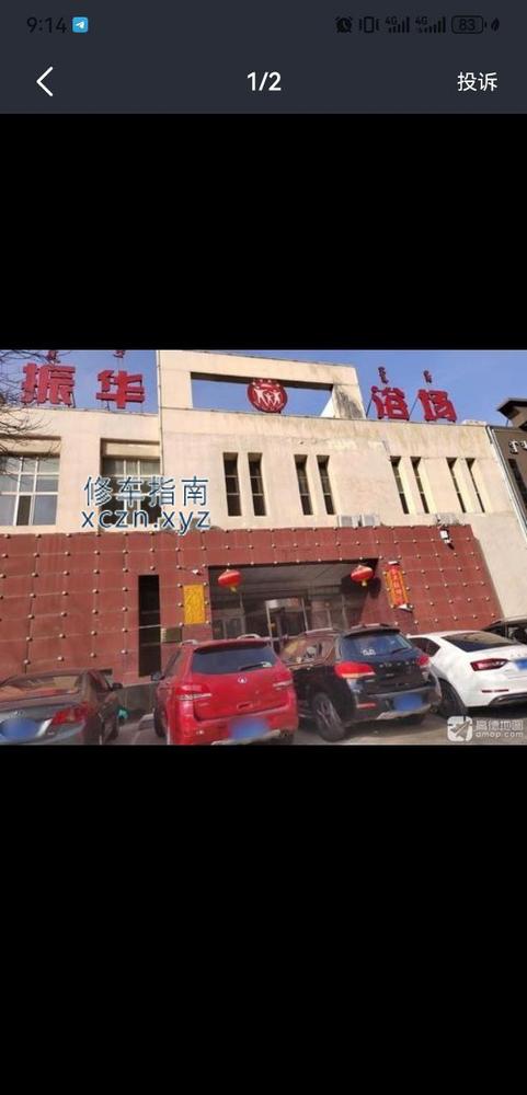 [内蒙古-包头]包头振华洗浴推油