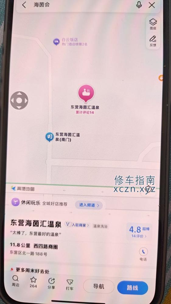 [山东-东营]海茵会温泉