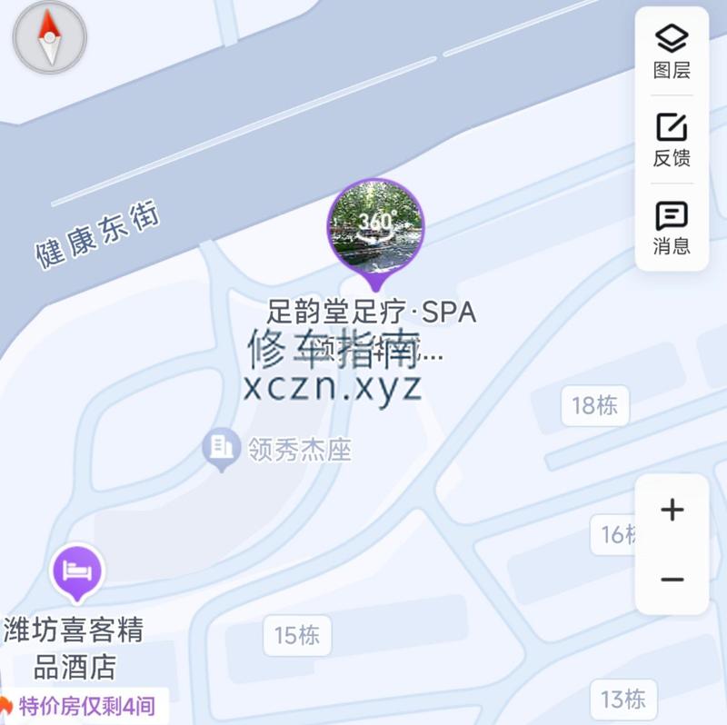 [山东-潍坊]足韵堂