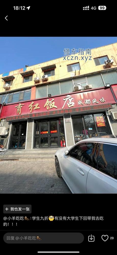 [河南-安阳]红宝石洗浴
