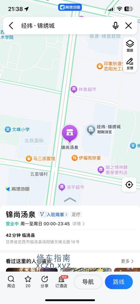 [甘肃-临夏]锦尚沐足