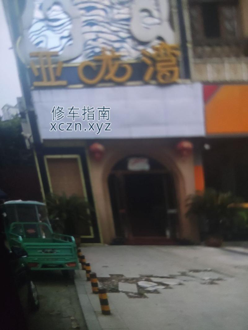 [四川-达州]亚龙湾足浴