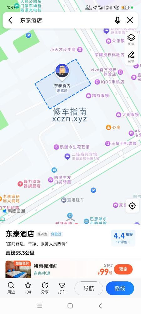 [内蒙古-巴彦淖尔]富泰养生