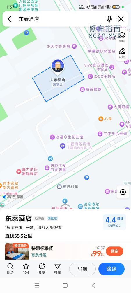 [内蒙古-巴彦淖尔]富泰养生