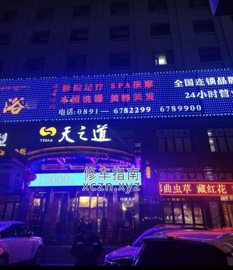 [西藏-拉萨]天之道足浴