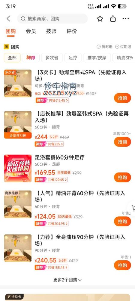 陕西足浴寻秘