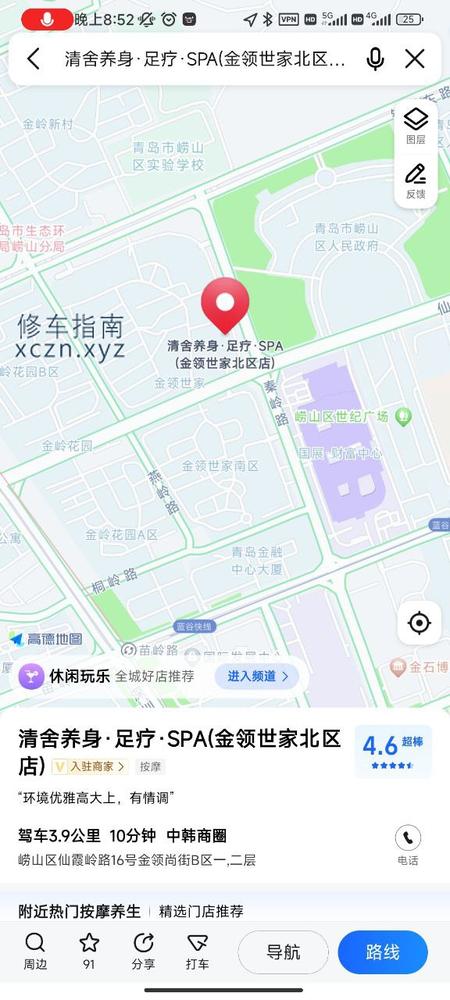 [山东-青岛]清舍足疗