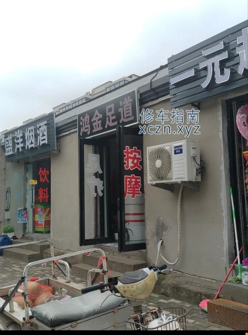 [河南-开封]鸿金足道