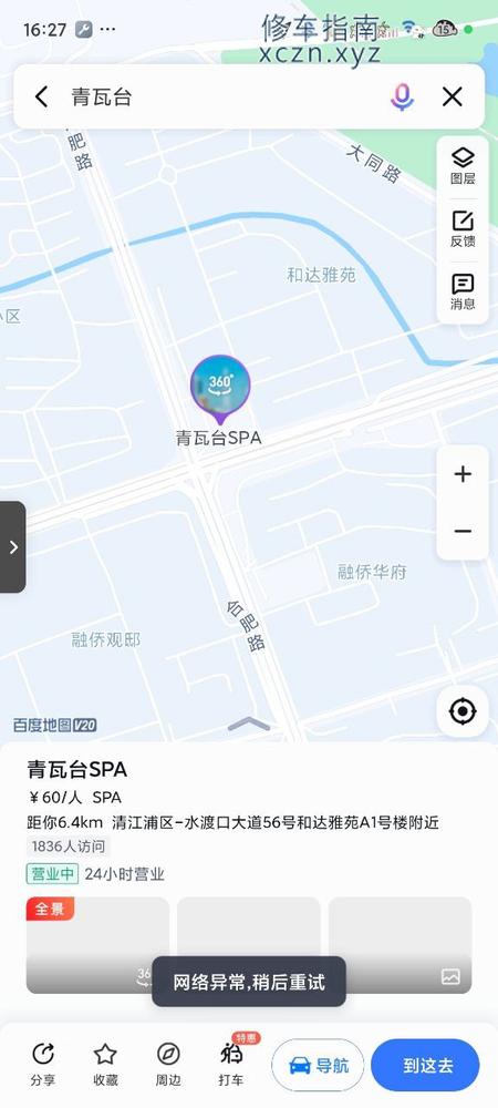 [江苏-淮安]青瓦台