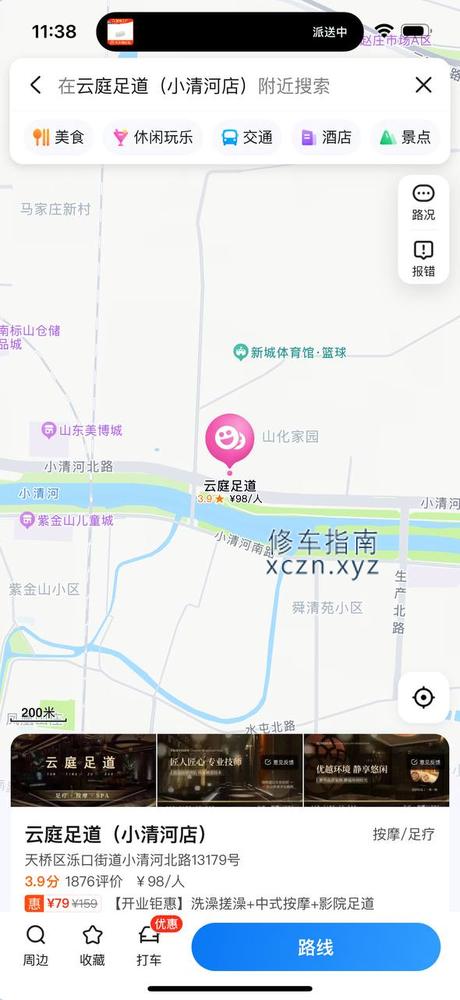 富康少妇