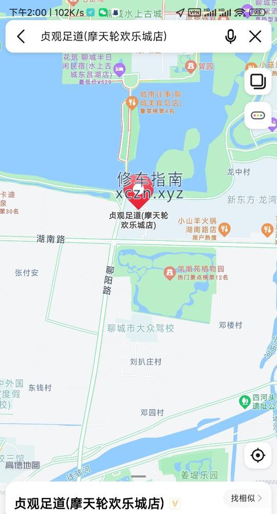 [山东-聊城]贞观足道