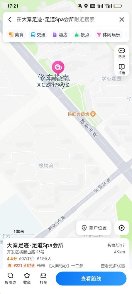 [河北-秦皇岛]大秦足疗