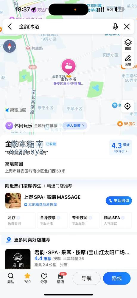 [上海-静安区]金韵沐浴