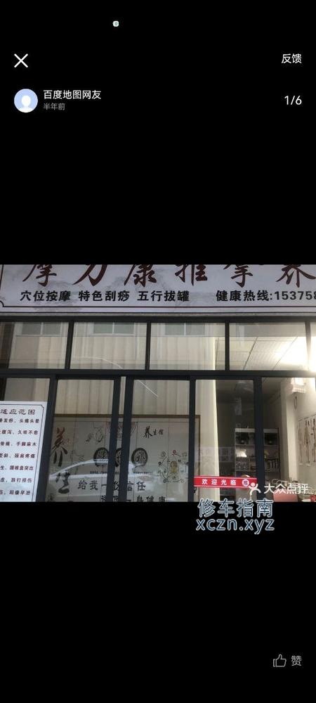 [福建-泉州]泉州摩力康养生推拿
