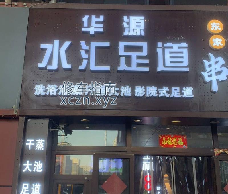 [新疆-乌鲁木齐]华源水汇