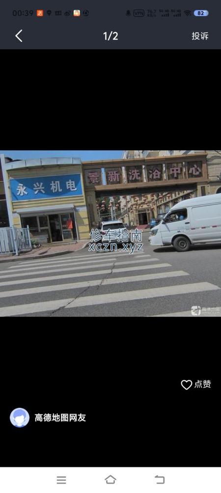 [黑龙江-齐齐哈尔]景新洗浴