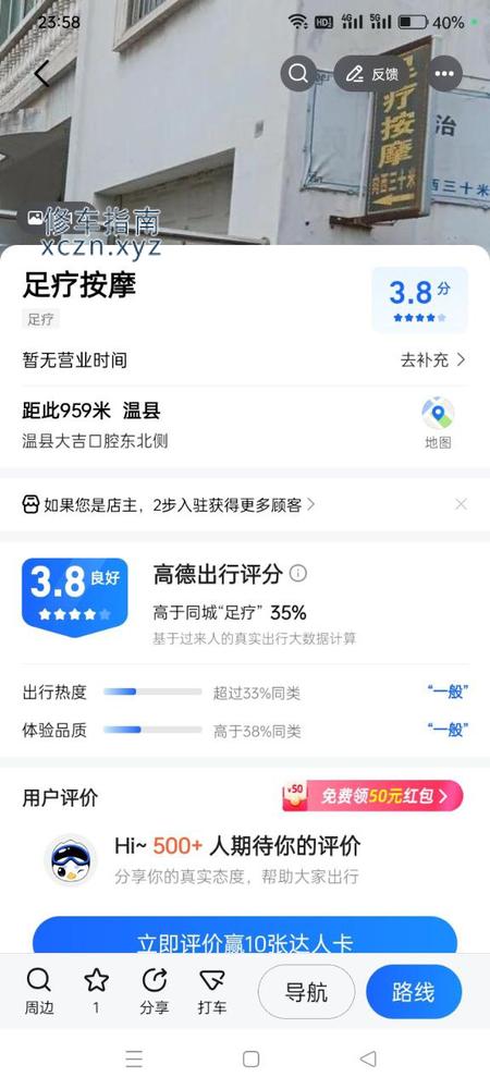 [河南-焦作]温县鼎新按摩有年轻的也有老的年轻的大概2526，自己聊我聊的是600一次